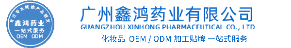 花姬赏化妆品源头OEM加工贴牌 化妆品生产企业
