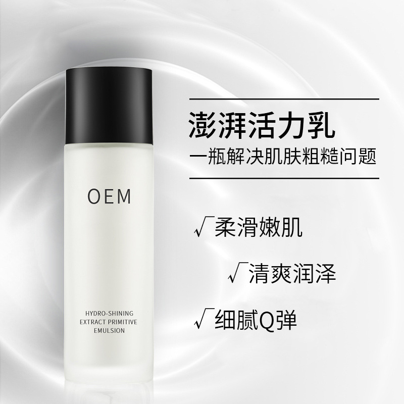 花姬赏_保湿精华液OEM