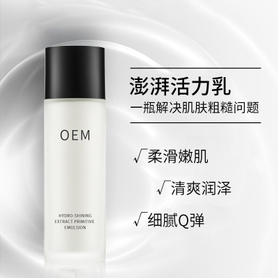 花姬赏_保湿精华液OEM