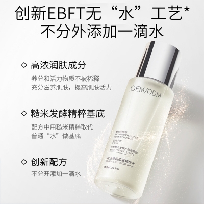 花姬赏_二裂酵母保湿精华乳液OEM