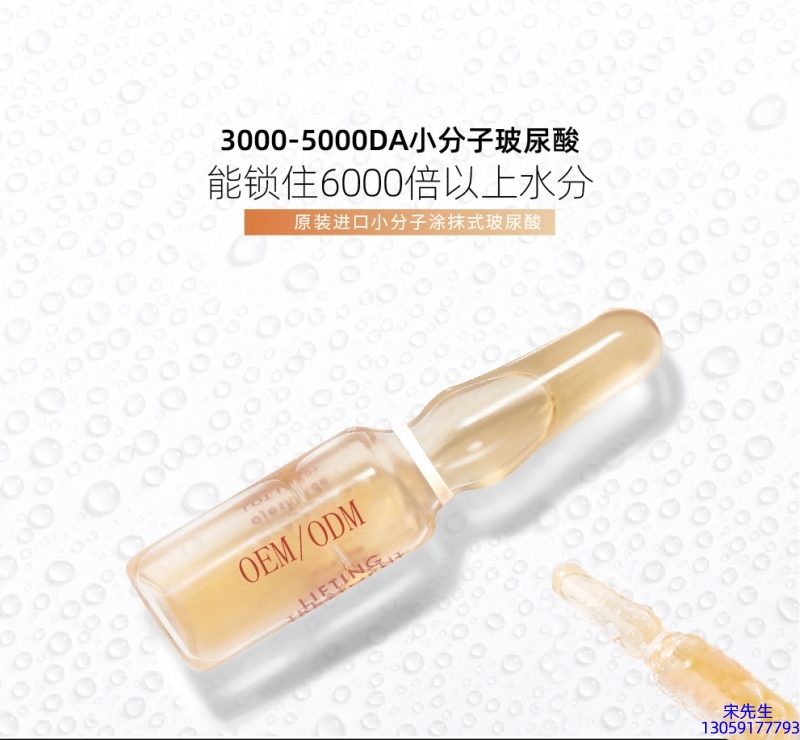 花姬赏_玻尿酸安培瓶原液