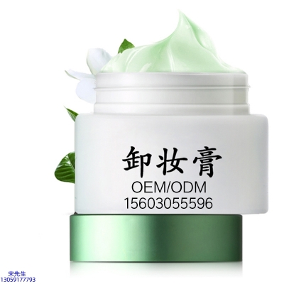 花姬赏_卸妆膏 温和不刺激 O刺激配方 深层清洁彩妆护肤面部无残留