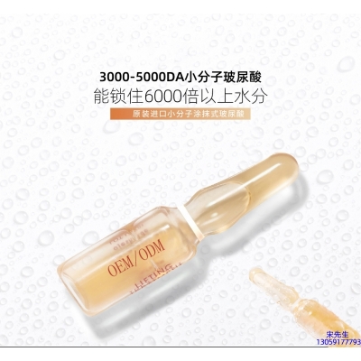 花姬赏_玻尿酸安培瓶原液