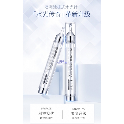 花姬赏_水光针精华原液