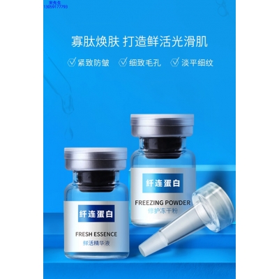 花姬赏_纤连蛋白冻干粉