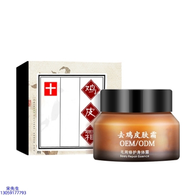 花姬赏_去鸡皮肤毛刺毛角周滋润修复保湿身体霜