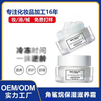 花姬赏_角鲨烷抗初老修护细纹保湿面霜