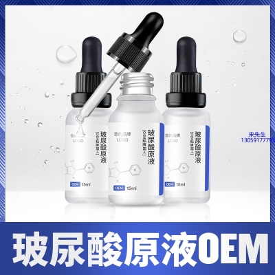 花姬赏_保湿抗皱小分子透明质酸原液OEM  玻尿酸原液oem加工贴牌