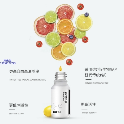 花姬赏_精华液VC面部去皱抗皱提拉精致补水保湿提亮肤色美白