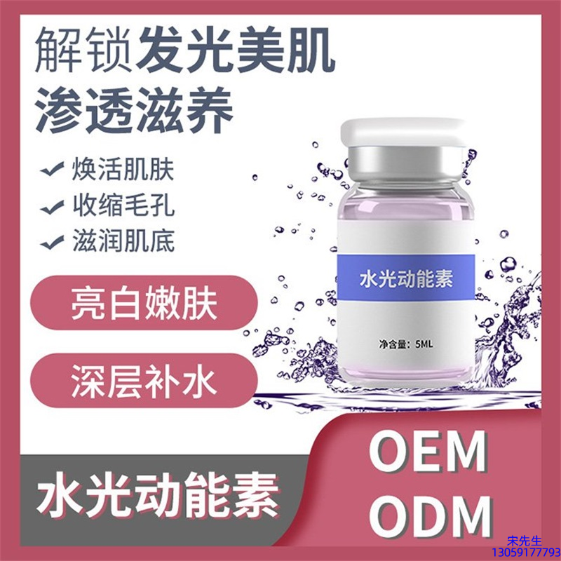 花姬赏_水光动能素精华原液美白亮肤