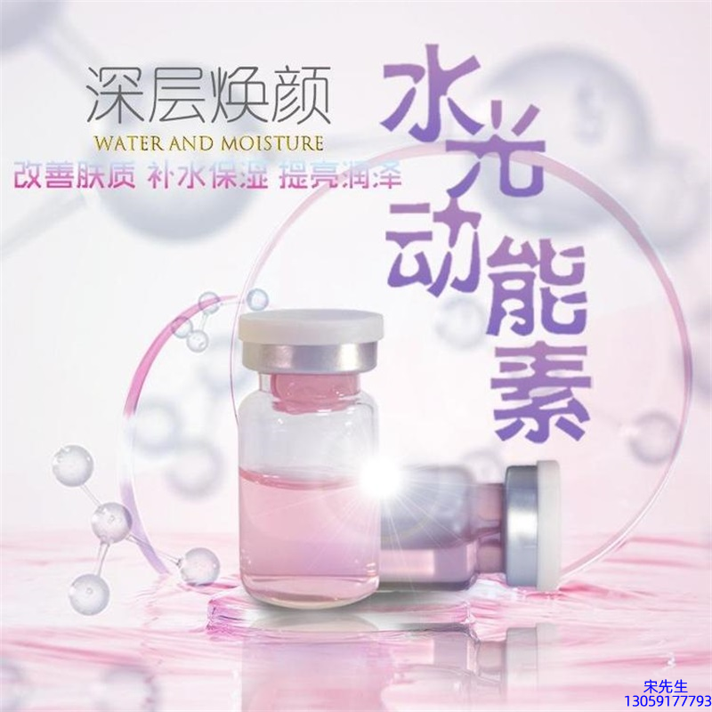 花姬赏_水光动能素美白