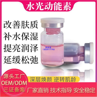 花姬赏_水光动能素精华原液导入