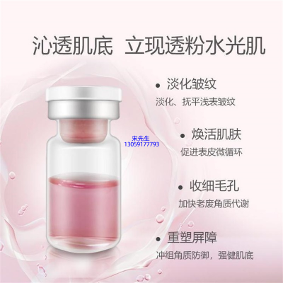 花姬赏_水光动能素精华原液保湿