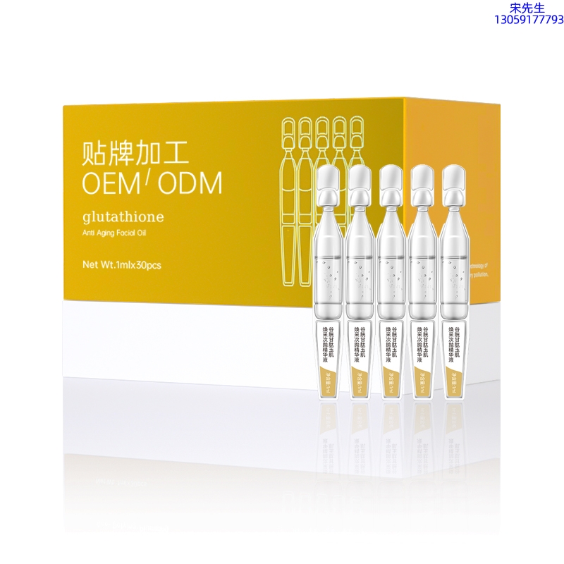 花姬赏_谷胱甘肽玉肌焕采次抛精华液（30支）